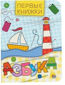 Азбука