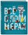 Всё о полимерах. Энциклопедия