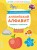 Английский алфавит: наклею и запомню