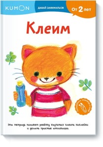 Клеим