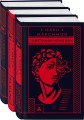 Max Maximov. Три бестселлера (комплект из трех книг)