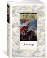 Азенкур