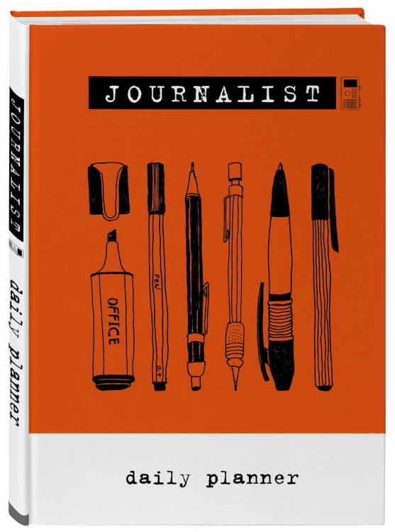 Блокнот журналиста (Journalist. Daily planner) (А5, 72 л., твердая обложка)