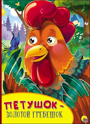 КАРТОНКА С ГЛАЗКАМИ. СЕРЕНЬКИЙ КОЗЛИК
