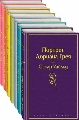 Нежная радуга (комплект из 7 книг)