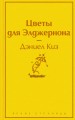Нежная радуга (комплект из 7 книг)