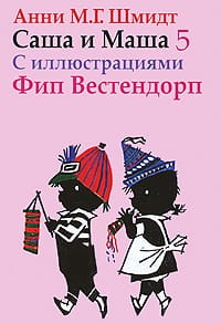 Jaś i Janeczka 5 (po rosyjsku)