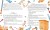 Дневник Коли Синицына
