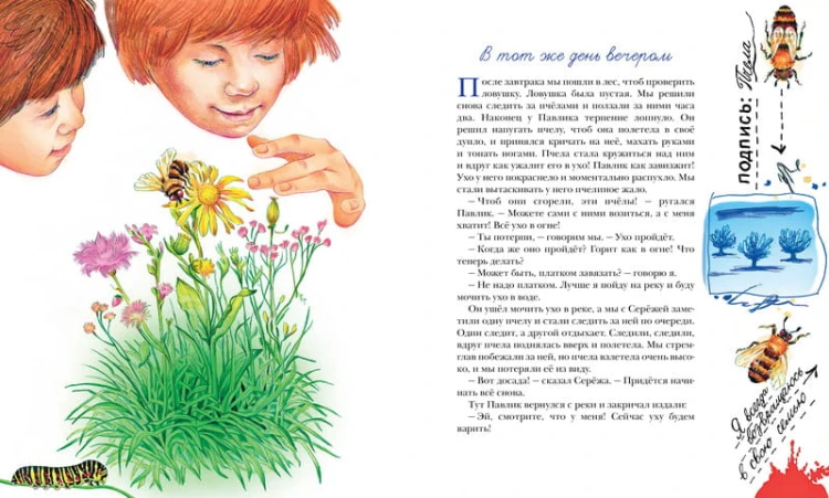 Дневник Коли Синицына
