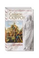 Центурион