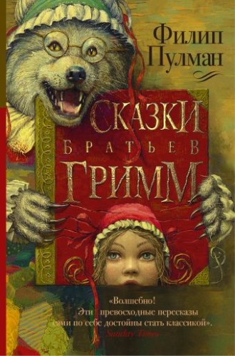 skazki.jpg