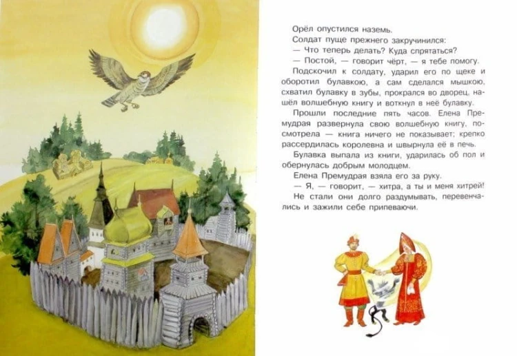 Russkie-skazki1.jpg