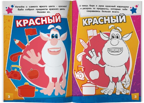Буба. Раскрась по образцу (розовая)