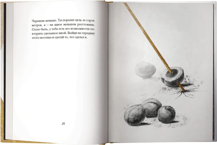 Лучник