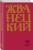 Сборник 80-х годов. Том 3
