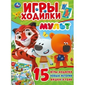 МУЛЬТ. (АКТИВИТИ ХОДИЛКА-РАСКРАСКА).