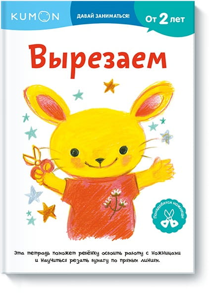 Вырезаем