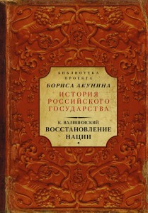 Восстановление нации