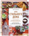 Аура стильного дома. Как дизайн влияет на энергетику пространства