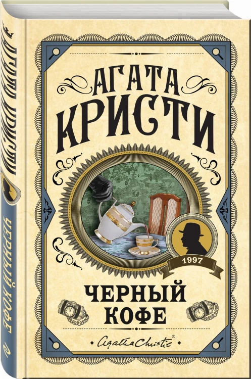 Черный кофе