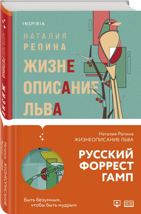Жизнеописание Льва