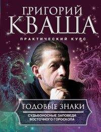Годовые знаки