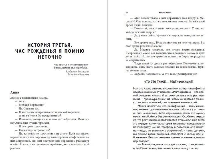 Основы китайской астрологии в сочетании с западными знаками Зодиака. Полное руководство для понимания себя и других