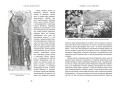 Балканы: Окраины империй