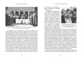Балканы: Окраины империй