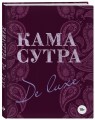Камасутра De Luxe (новое оформление 18+)