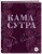 Камасутра De Luxe (новое оформление 18+)