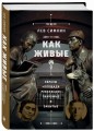 «Как живые». Образы «Площади революции»: знакомые и забытые