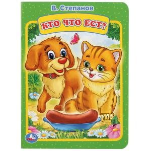 КТО ЧТО ЕСТ?