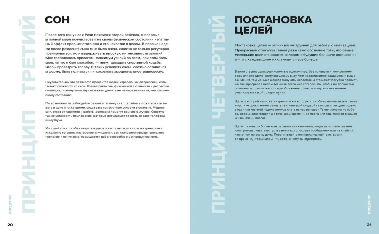 В форме за 30 дней. Питание, фитнес, сон, мотивация