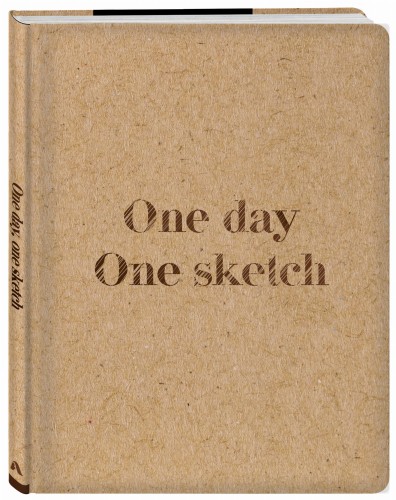 Скетчбук. One day, one sketch (обложка крафт) (Арте)