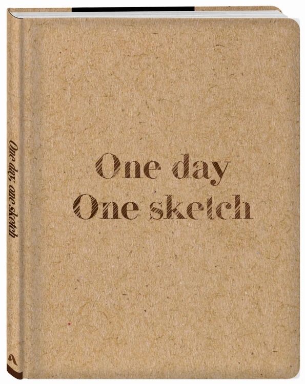 Скетчбук. One day, one sketch (обложка крафт) (Арте)