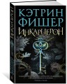 Инкарцерон