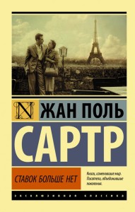 Ставок больше нет 