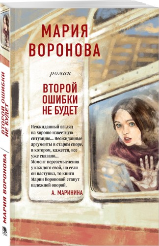 Второй ошибки не будет