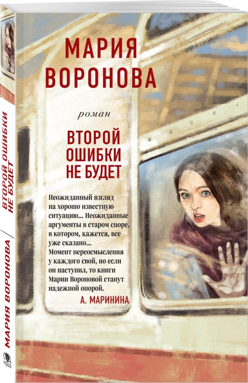 Второй ошибки не будет