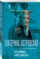 Кто поймал букет невесты
