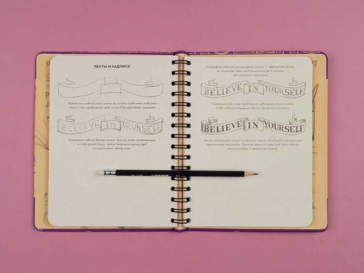 Sketchbook с уроками внутри. Рисуем красивые шрифты (искусство леттеринга)
