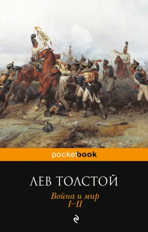 война-и-мир.jpg