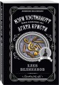 Хлеб великанов