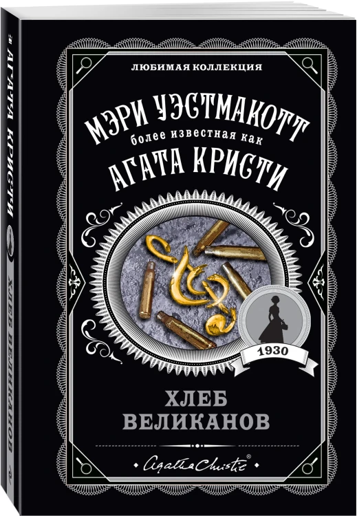 Хлеб великанов