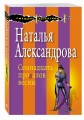 Семнадцать провалов весны