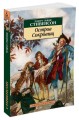 Остров Сокровищ