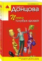 Пиявка голубых кровей