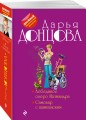 Лебединое озеро Ихтиандра. Самовар с шампанским