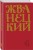 Сборник 90-х годов. Том 4